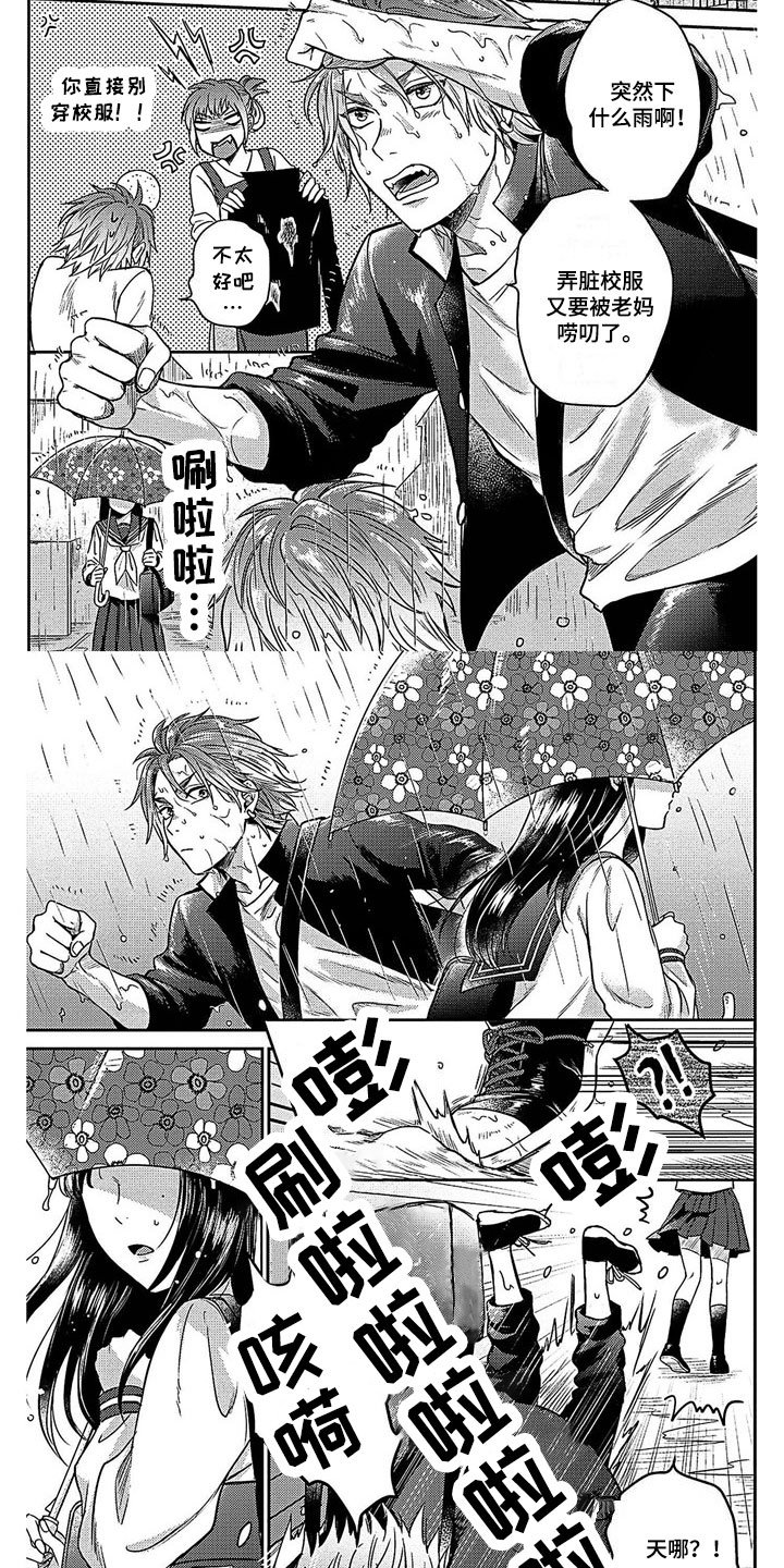 第2章：天使