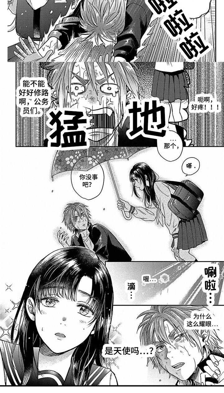 第2章：天使