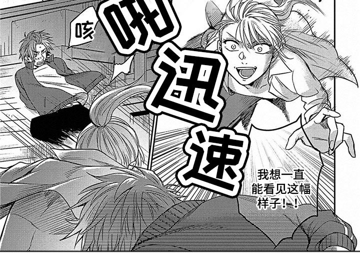 第20章：挨打