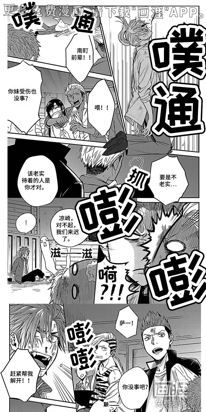 第22章：制止
