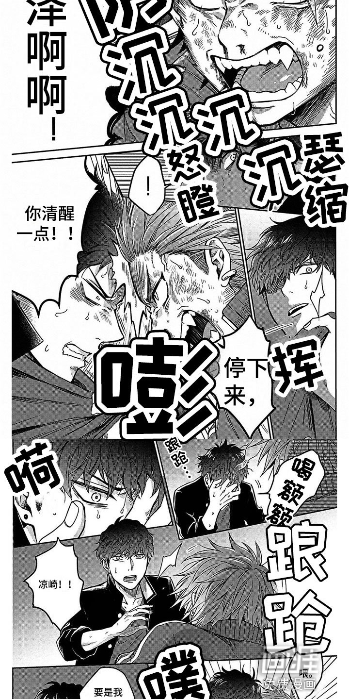 第22章：制止