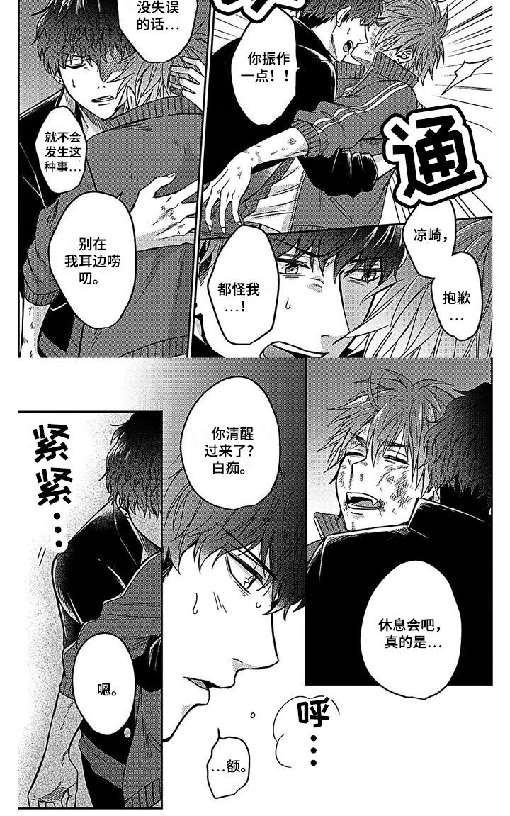 第22章：制止