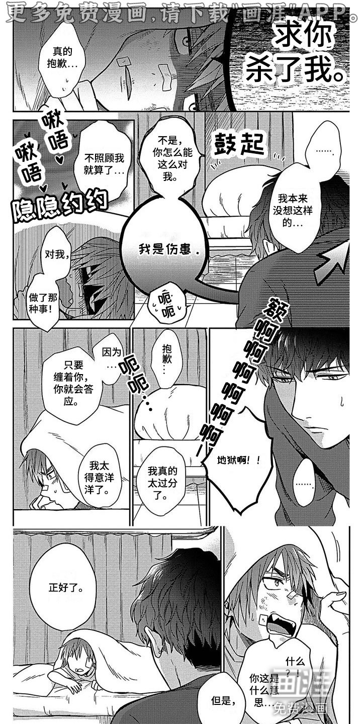第24章：结束