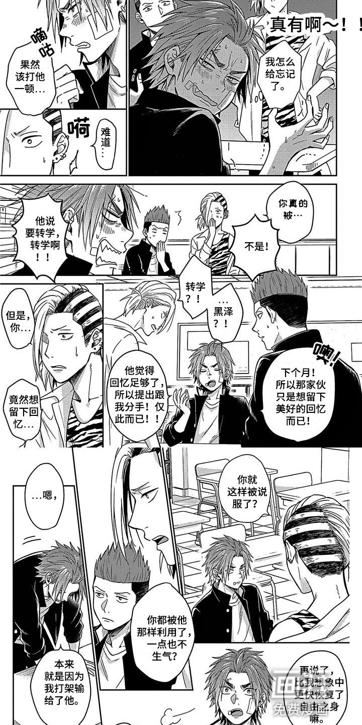 第24章：结束