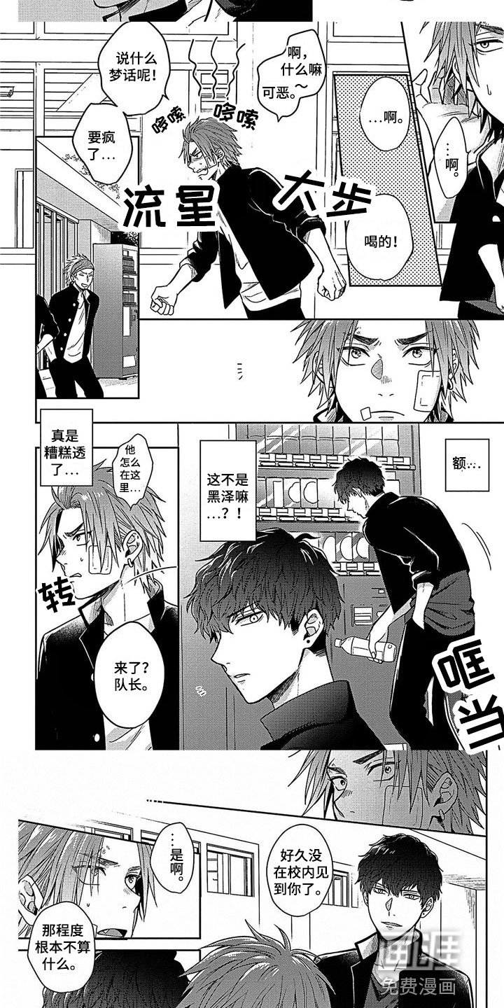 第25章：疏离