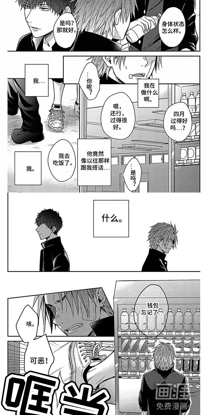 第25章：疏离