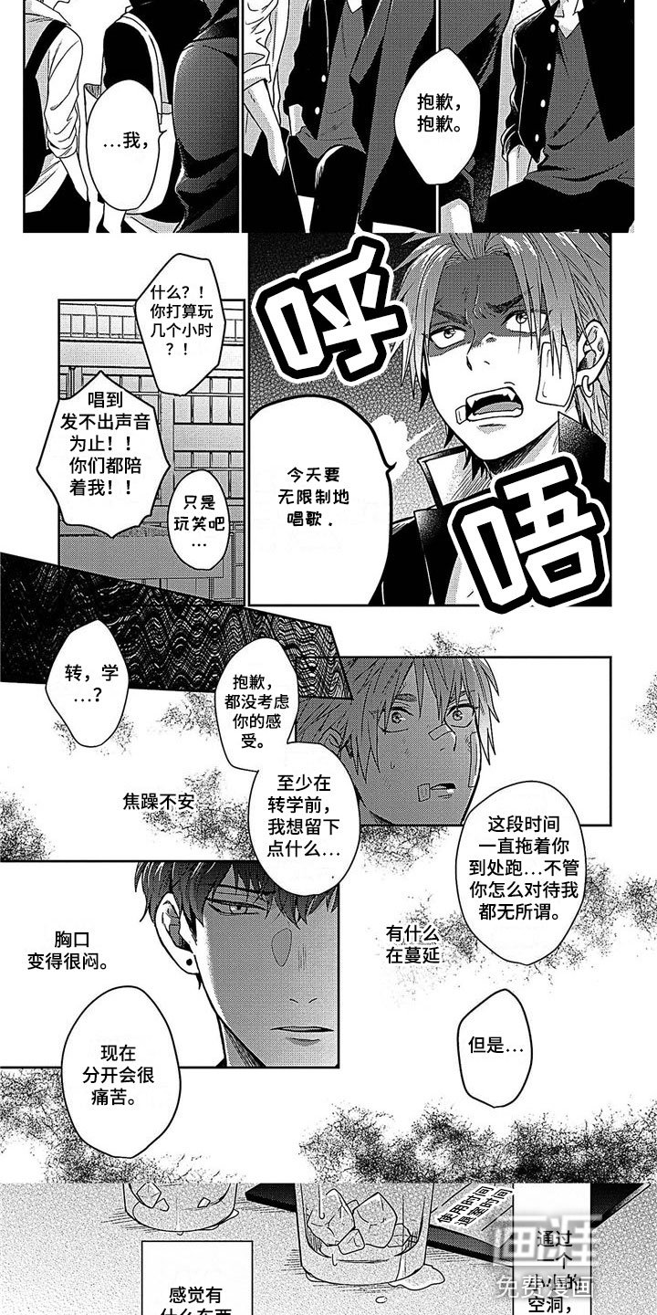 第26章：失落