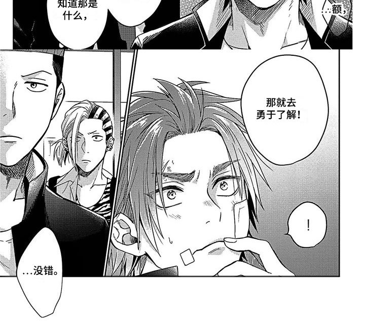 第26章：失落