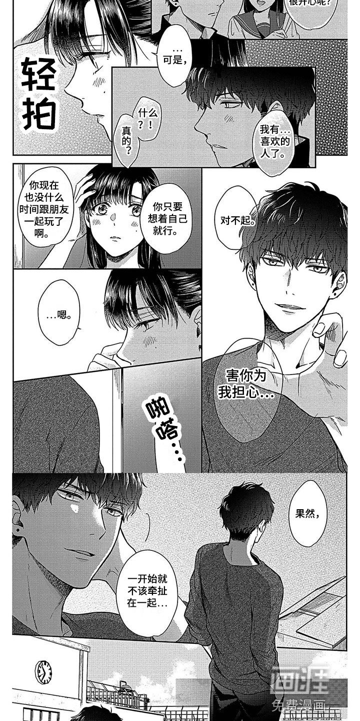 第27章：下战书