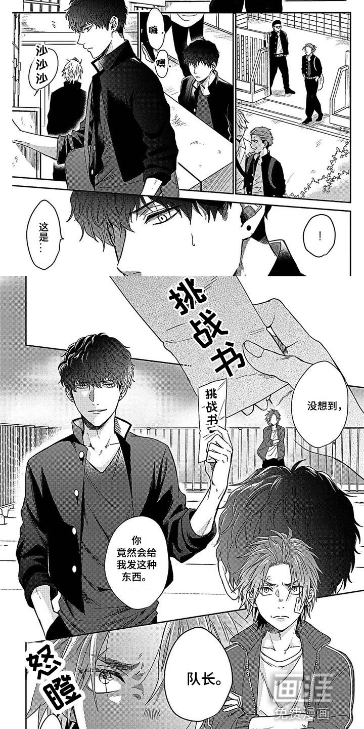 第27章：下战书