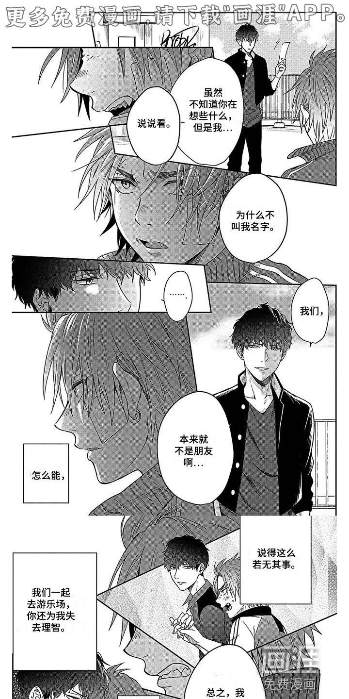 第28章：缠斗
