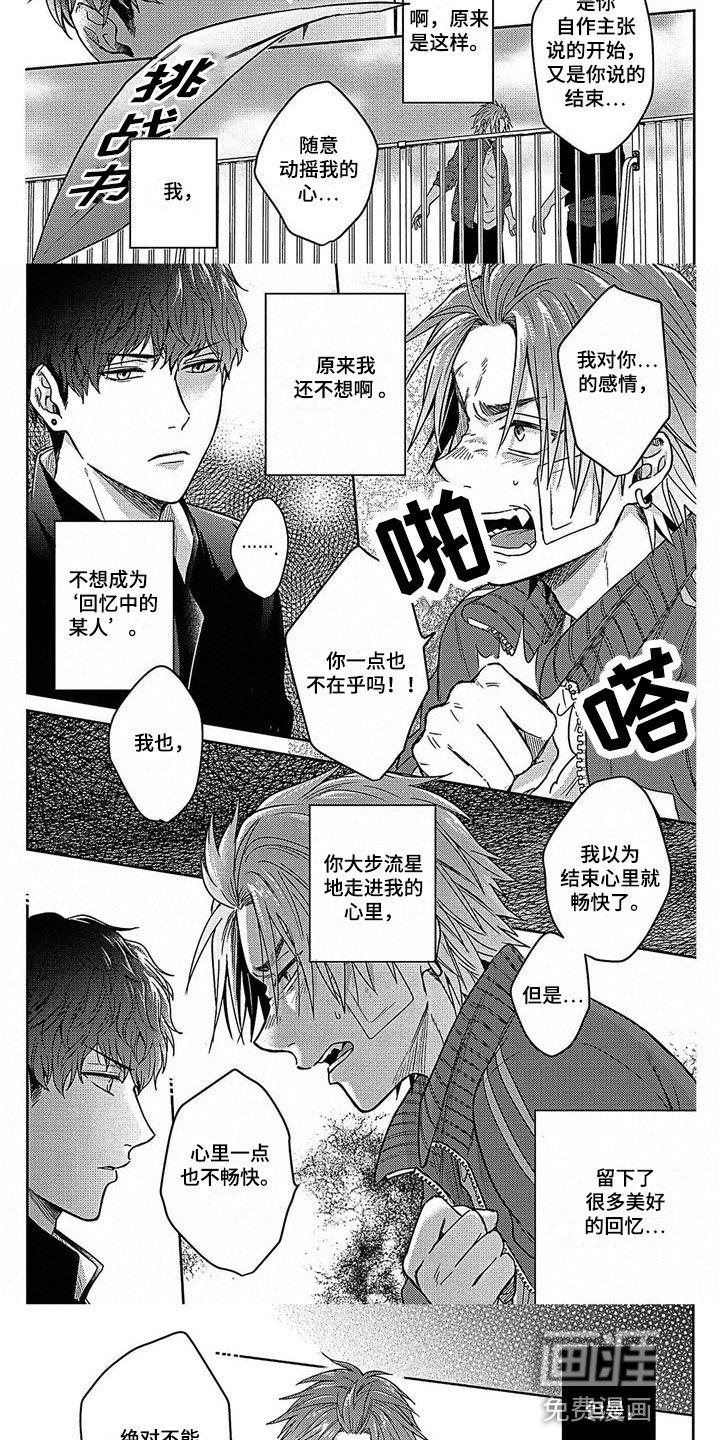 第28章：缠斗