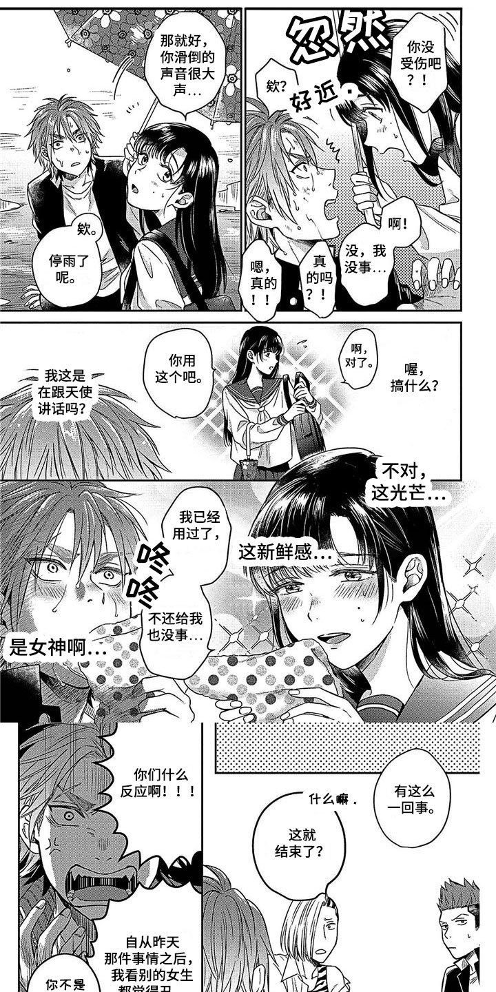 第3章：兄妹