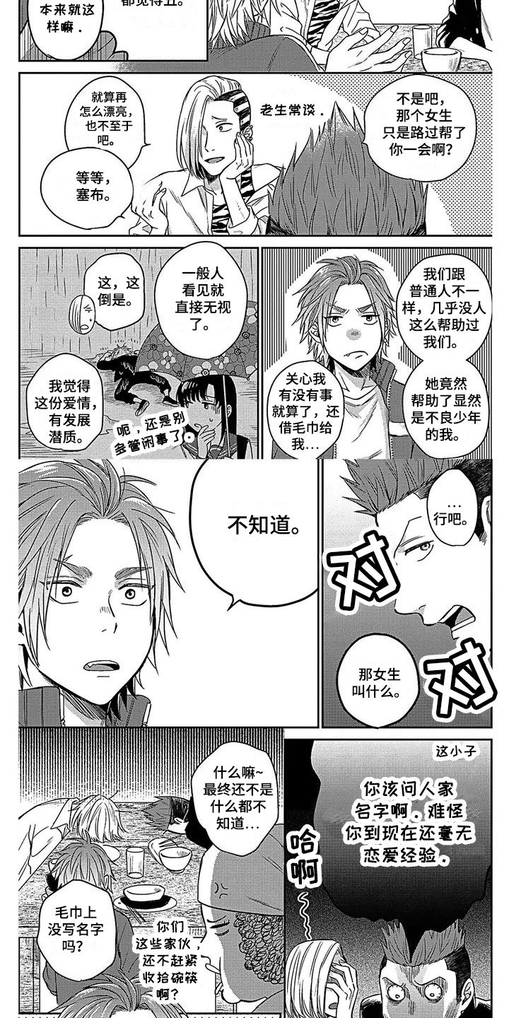 第3章：兄妹