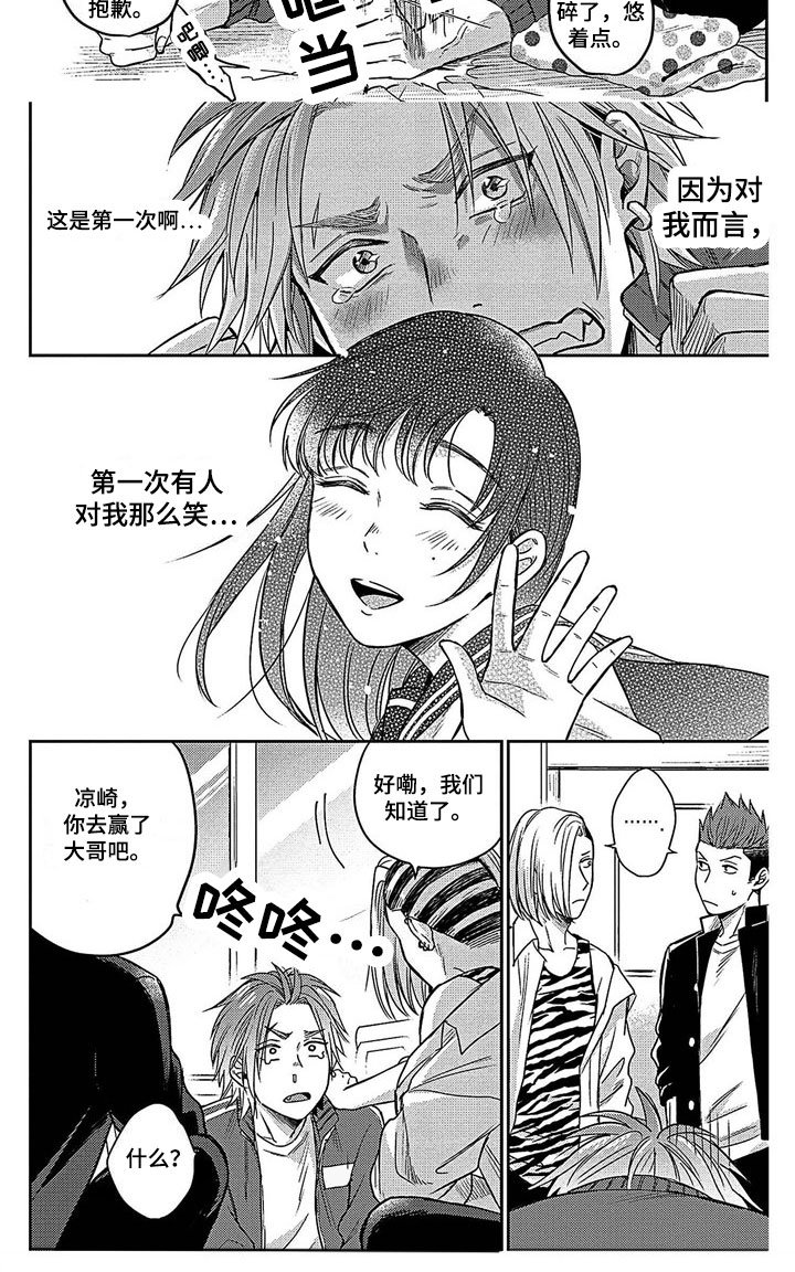 第3章：兄妹