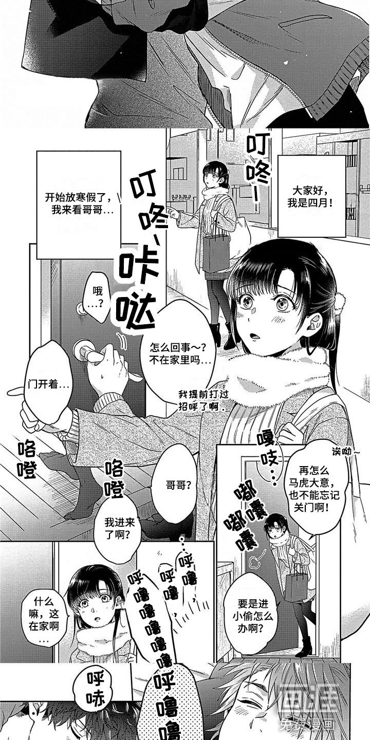 第31章：探望