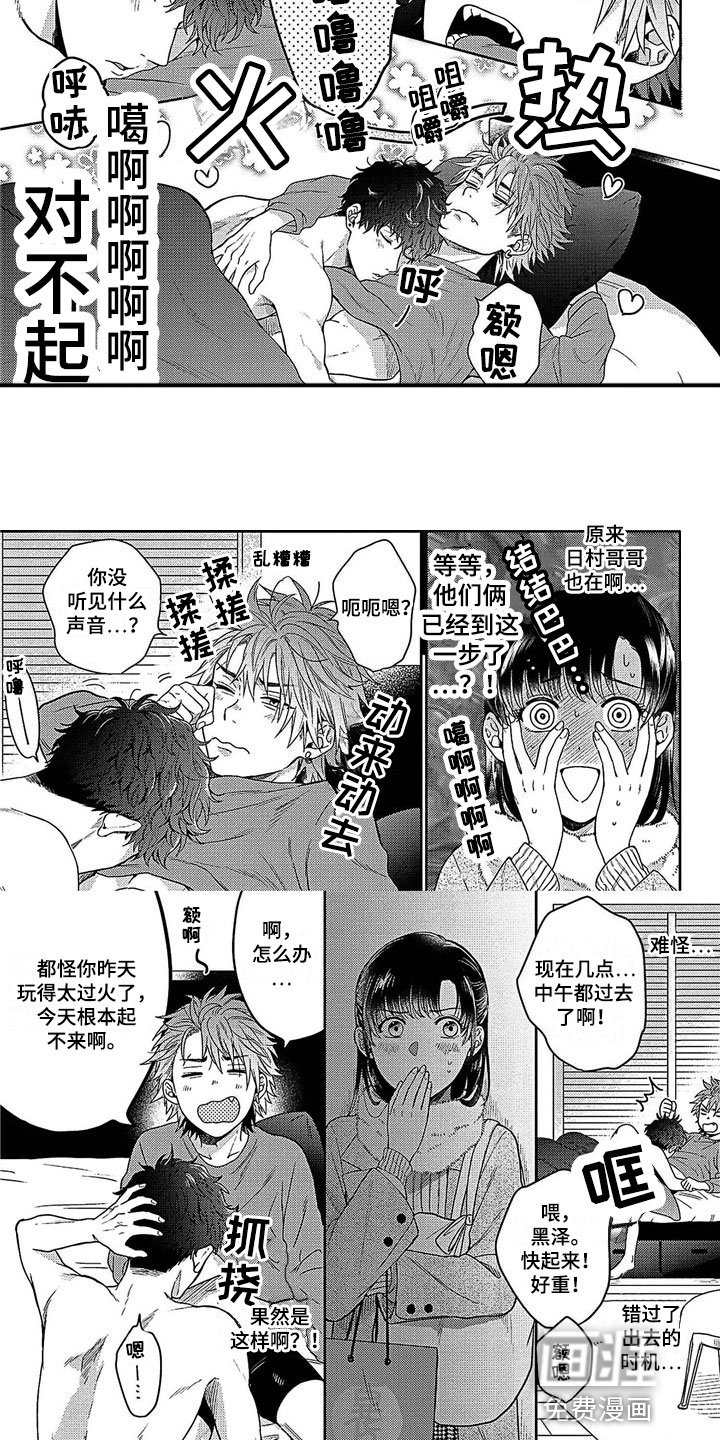 第31章：探望
