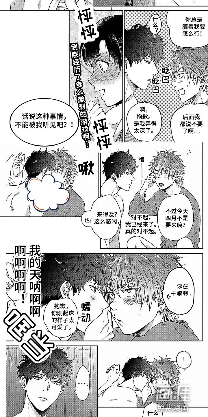 第31章：探望