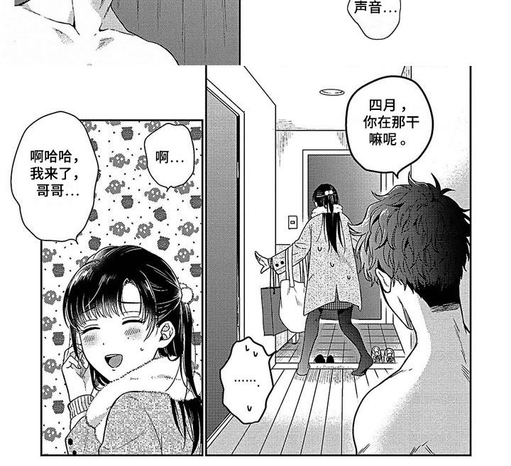 第31章：探望