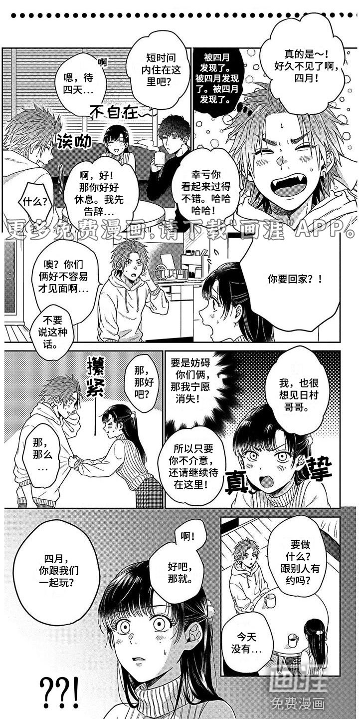 第32章：一起玩