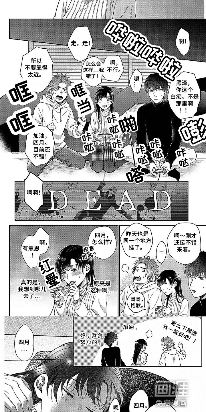 第32章：一起玩