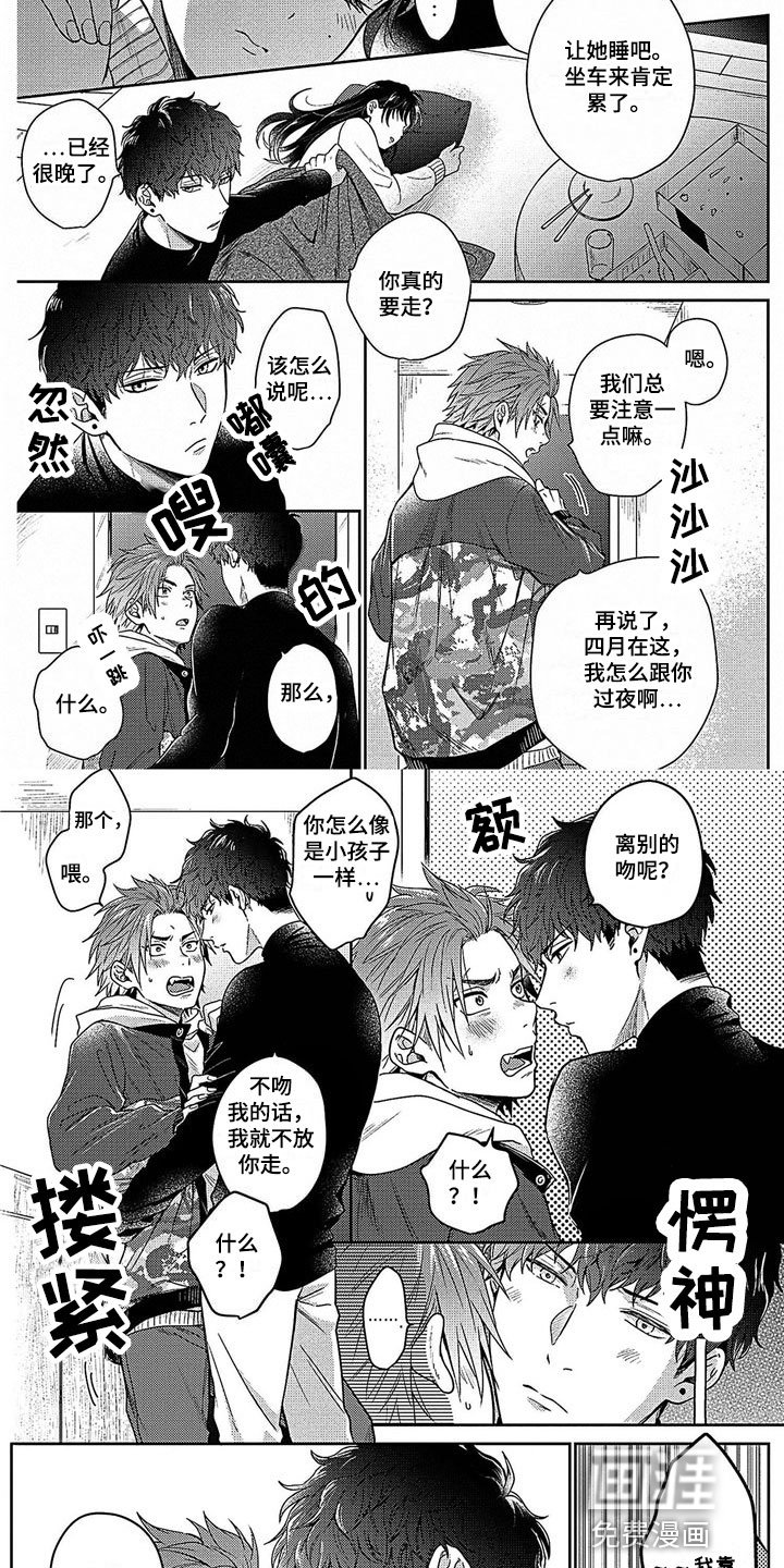 第32章：一起玩