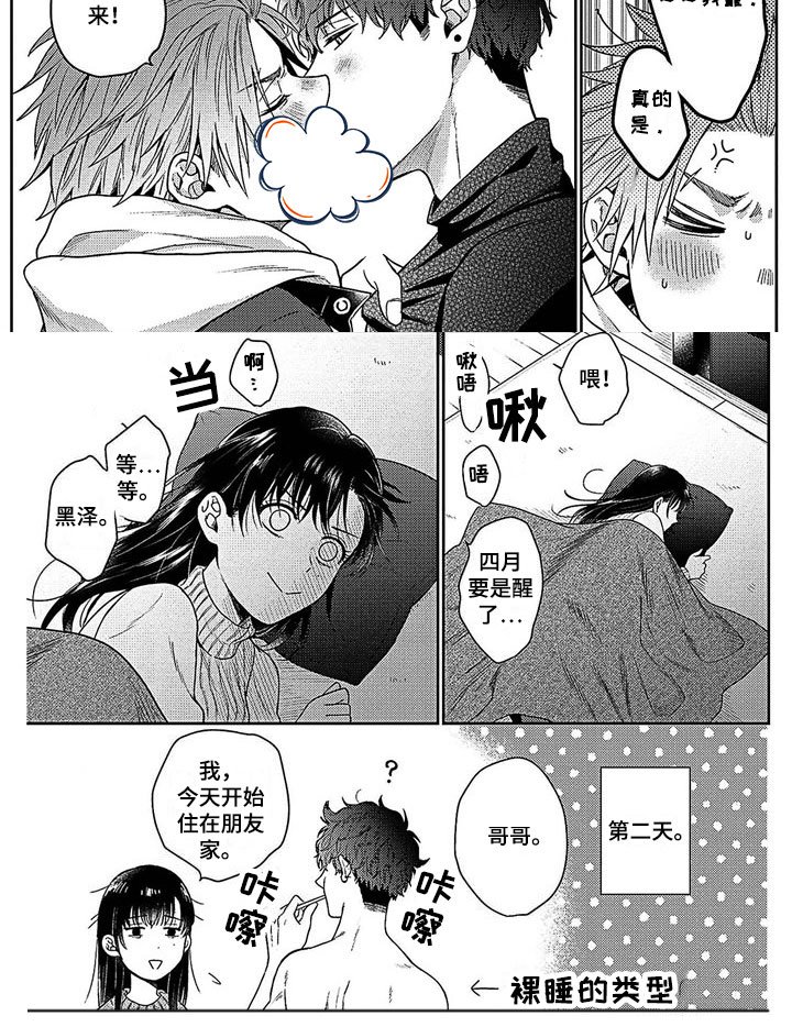 第32章：一起玩