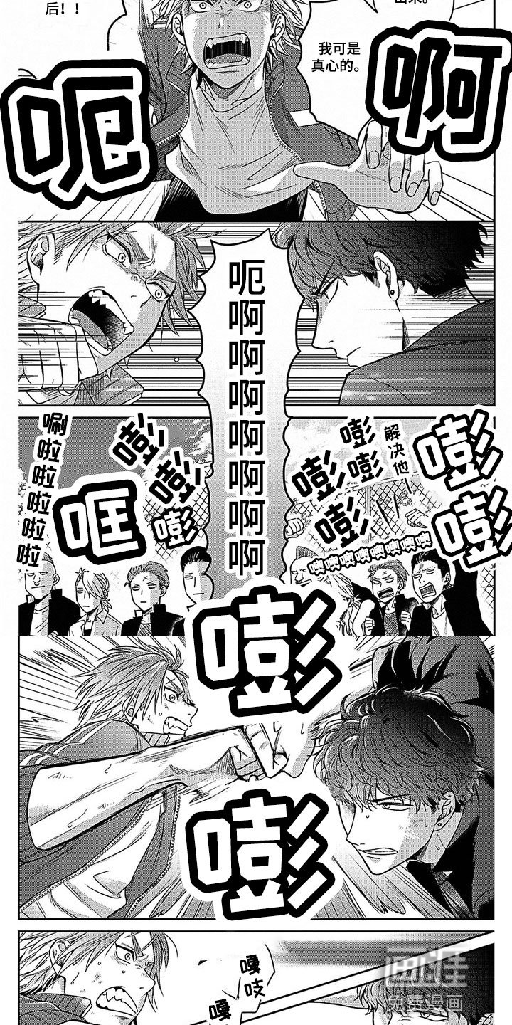 第4章：赌约