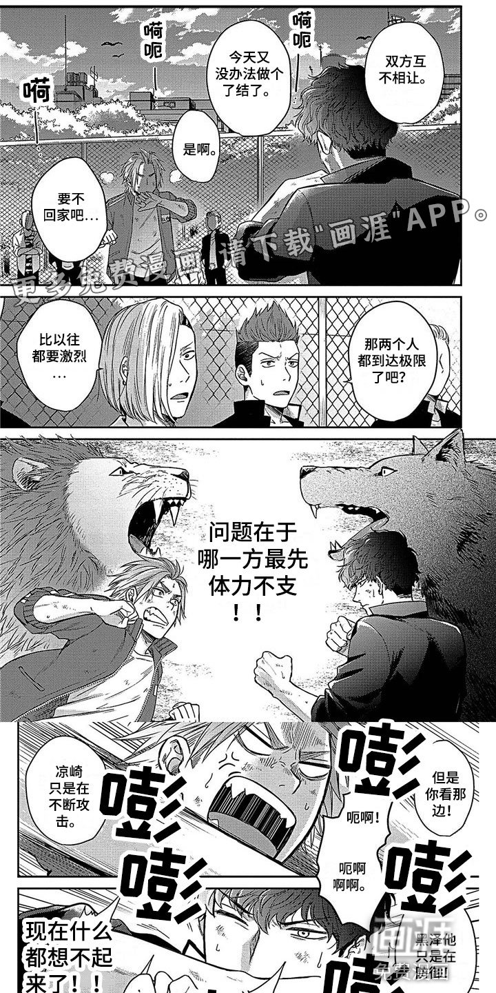 第5章：跟我交往
