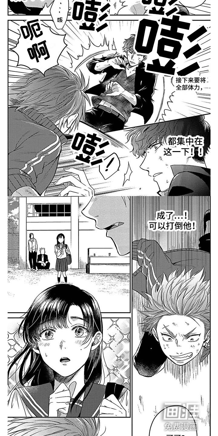 第5章：跟我交往