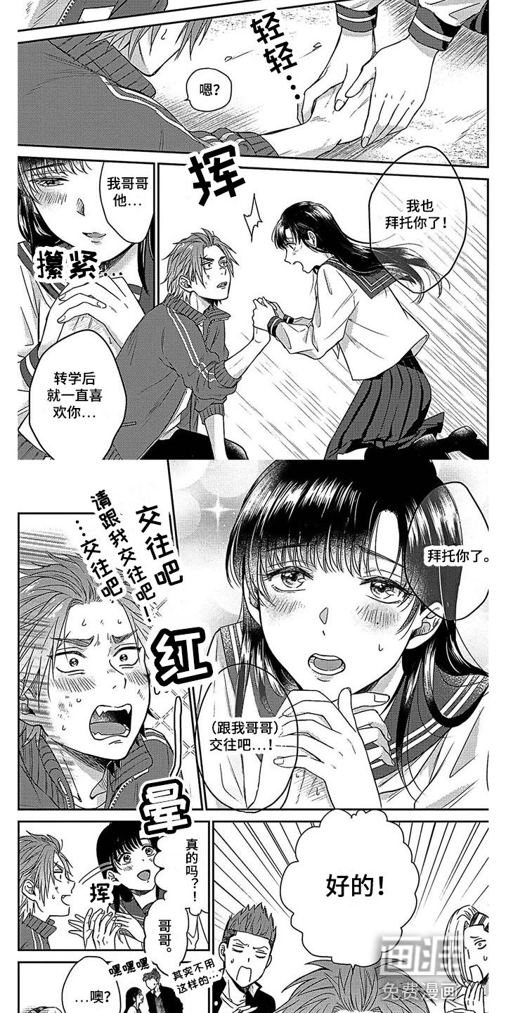 第7章：答应