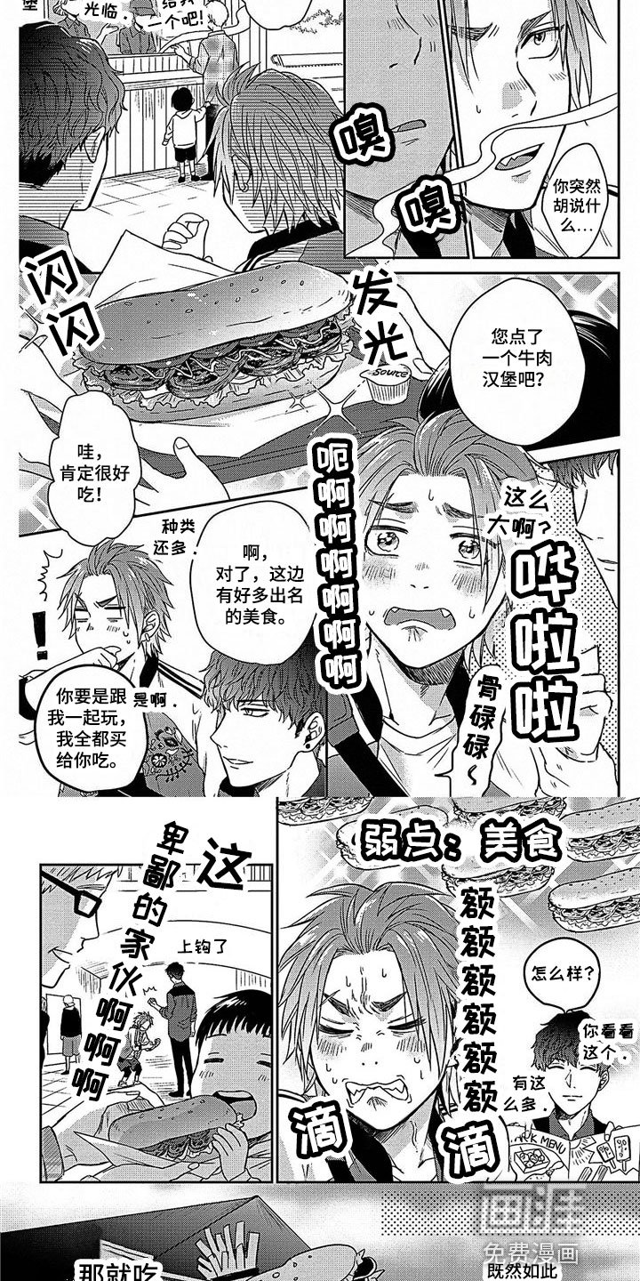 第8章：威逼利诱