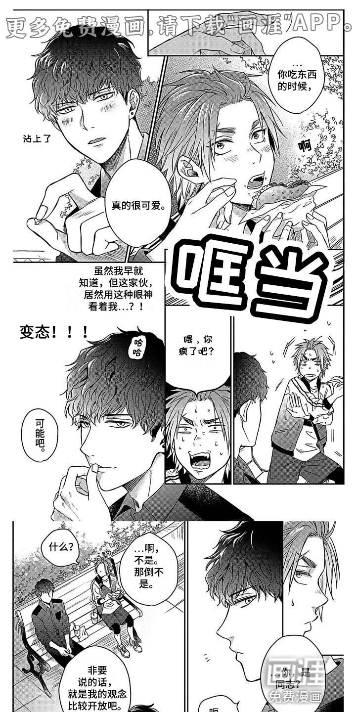 第9章：初见