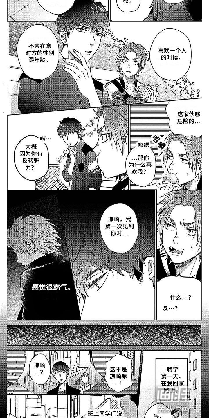 第9章：初见