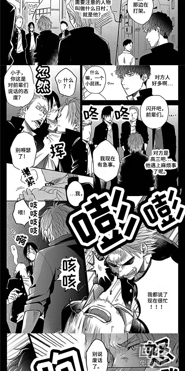 第9章：初见