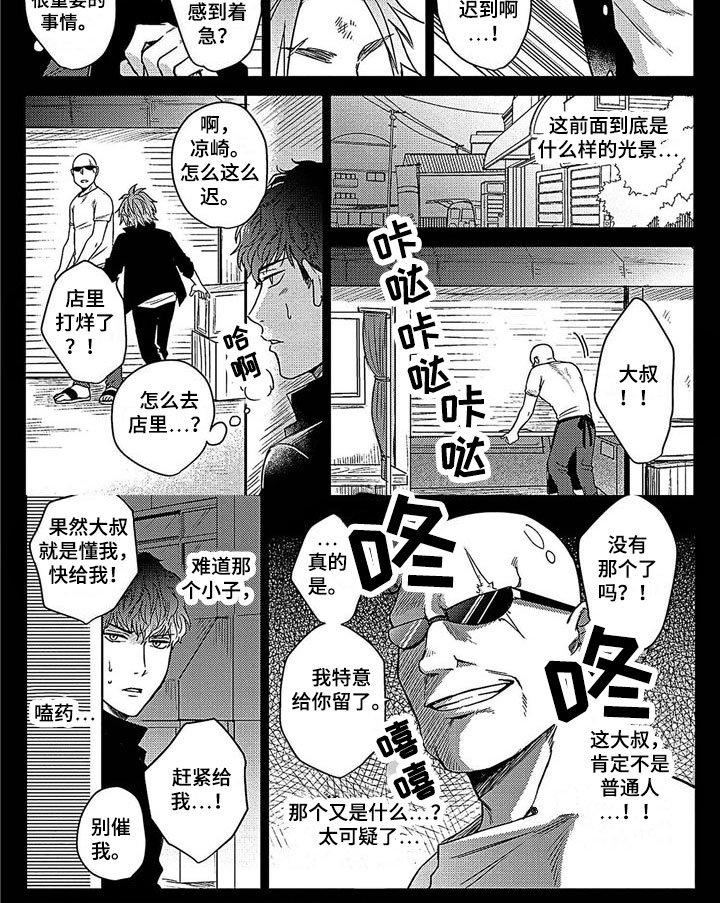 第9章：初见