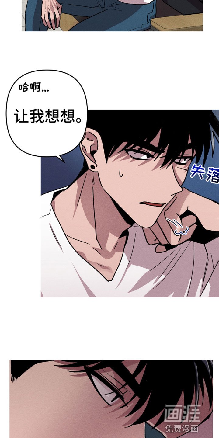 第10章：是谁