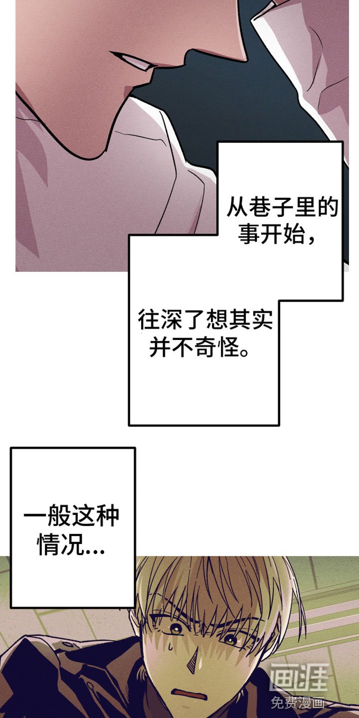 第10章：是谁