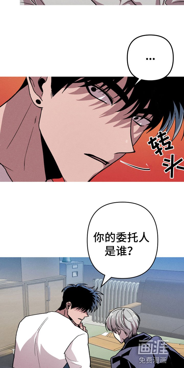 第10章：是谁