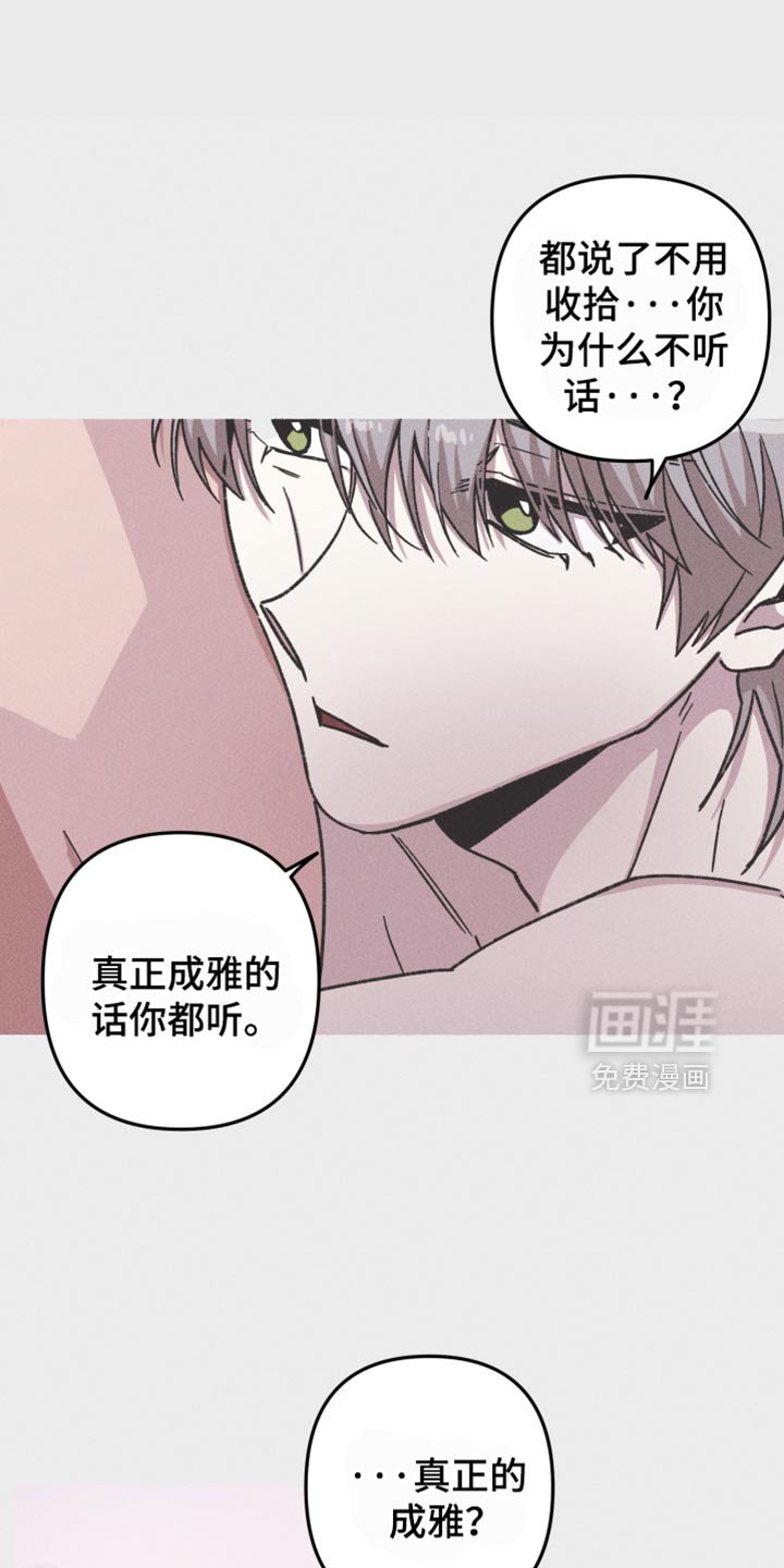第100章：【第二季】这里是你的梦