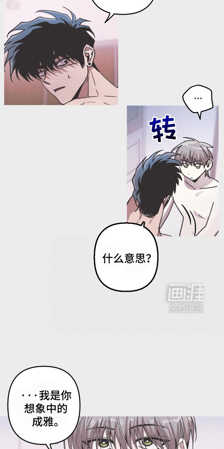 第100章：【第二季】这里是你的梦