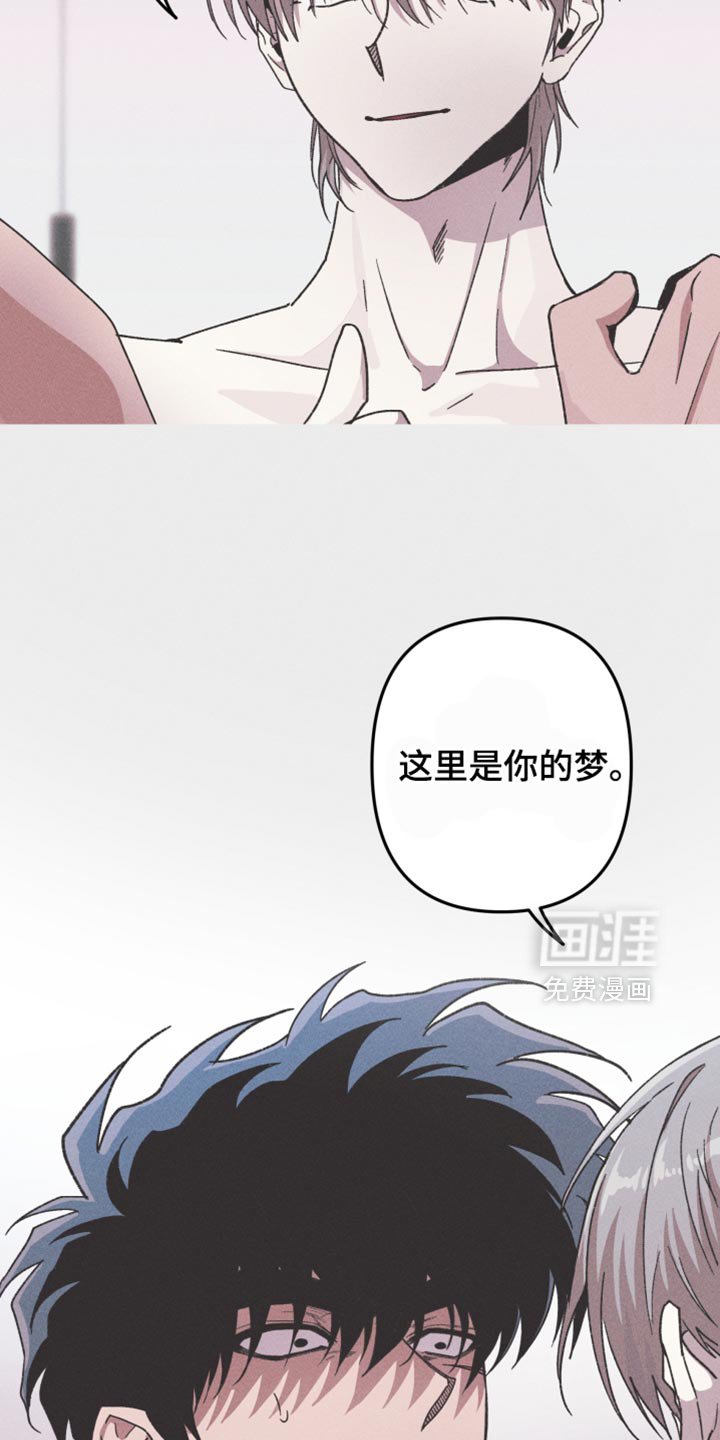 第100章：【第二季】这里是你的梦