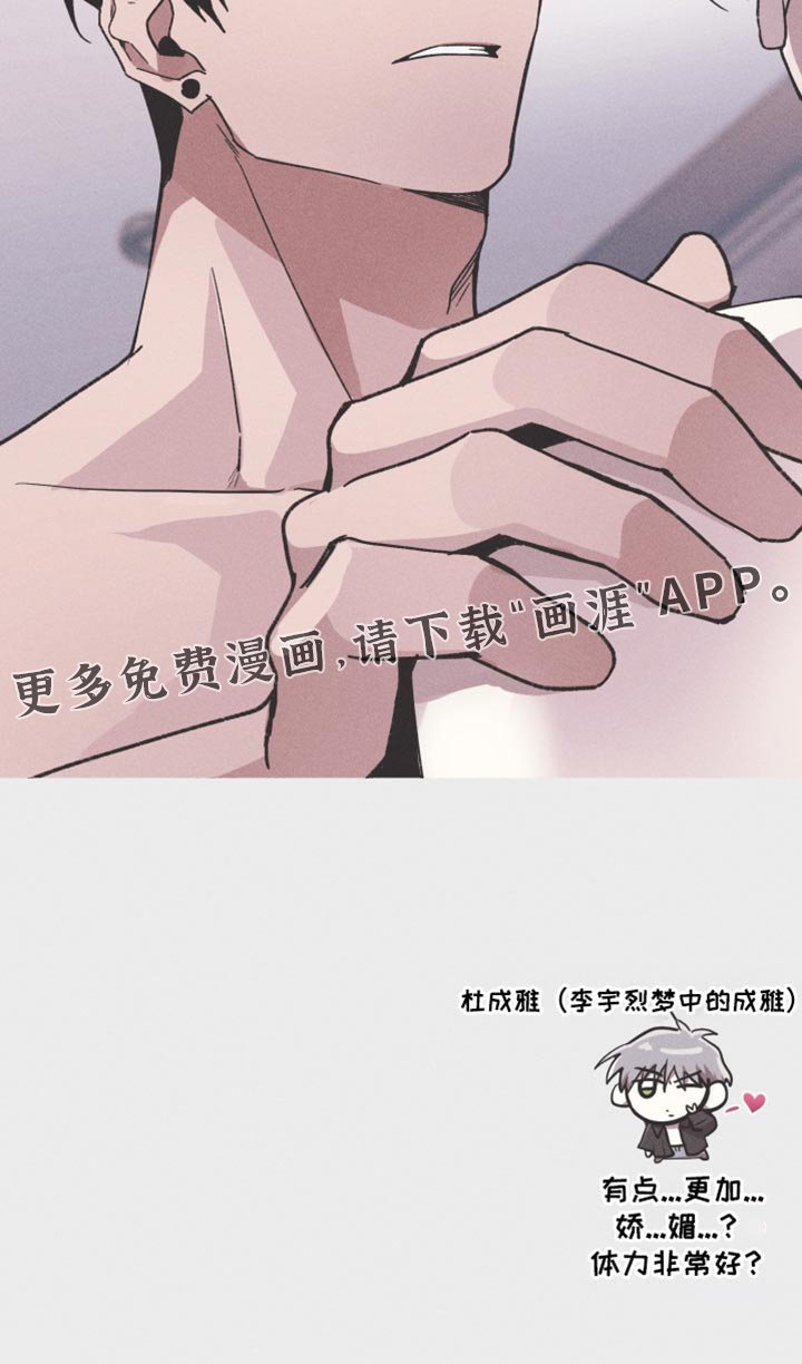 第100章：【第二季】这里是你的梦