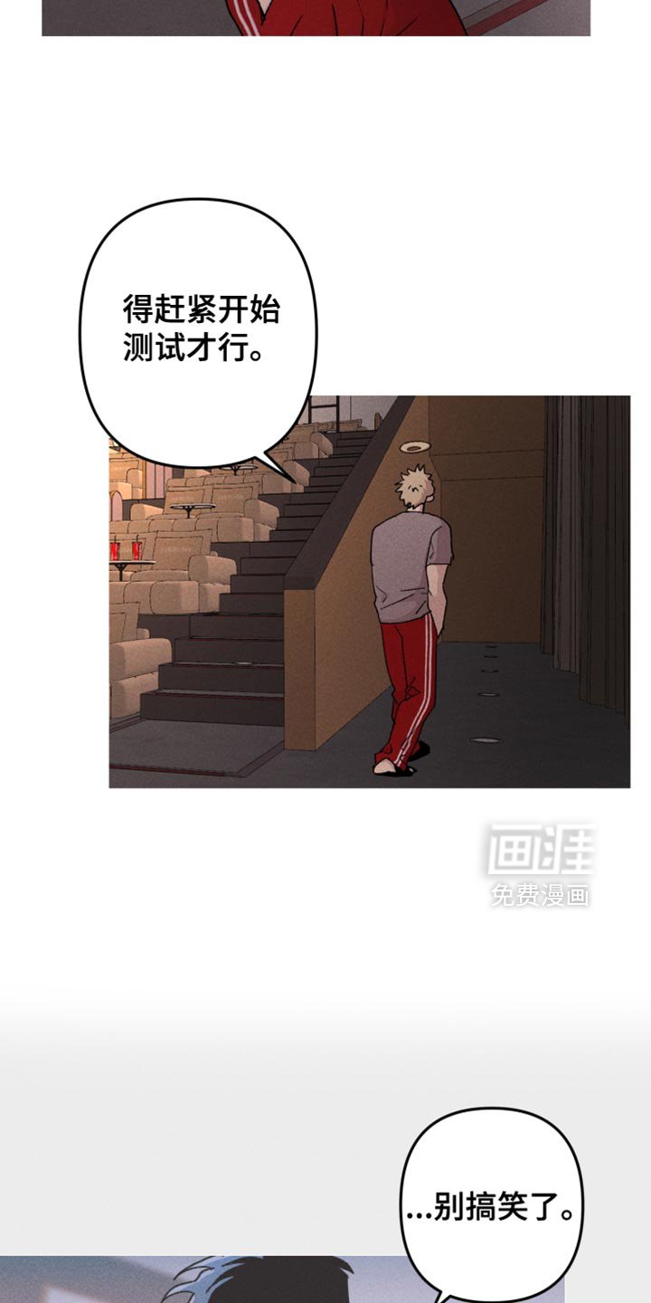 第101章：【第二季】开始测试