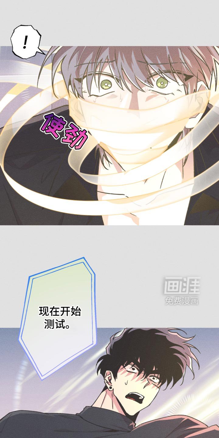 第101章：【第二季】开始测试