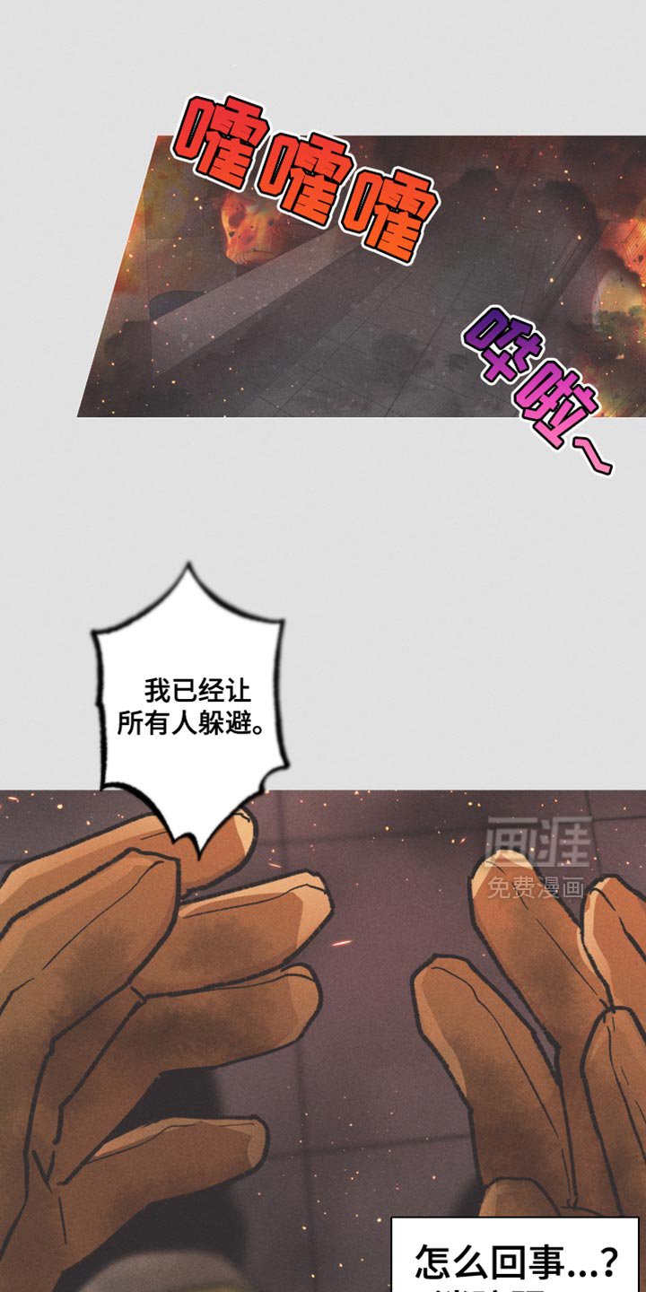 第102章：【第二季】猜测要出大事