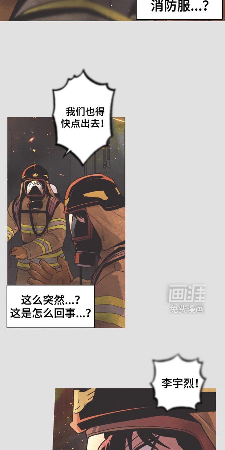 第102章：【第二季】猜测要出大事