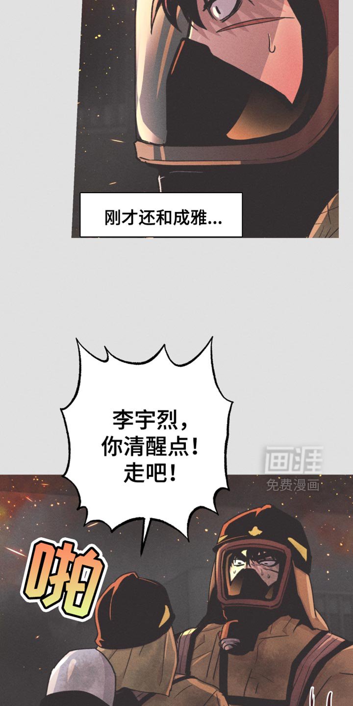 第102章：【第二季】猜测要出大事