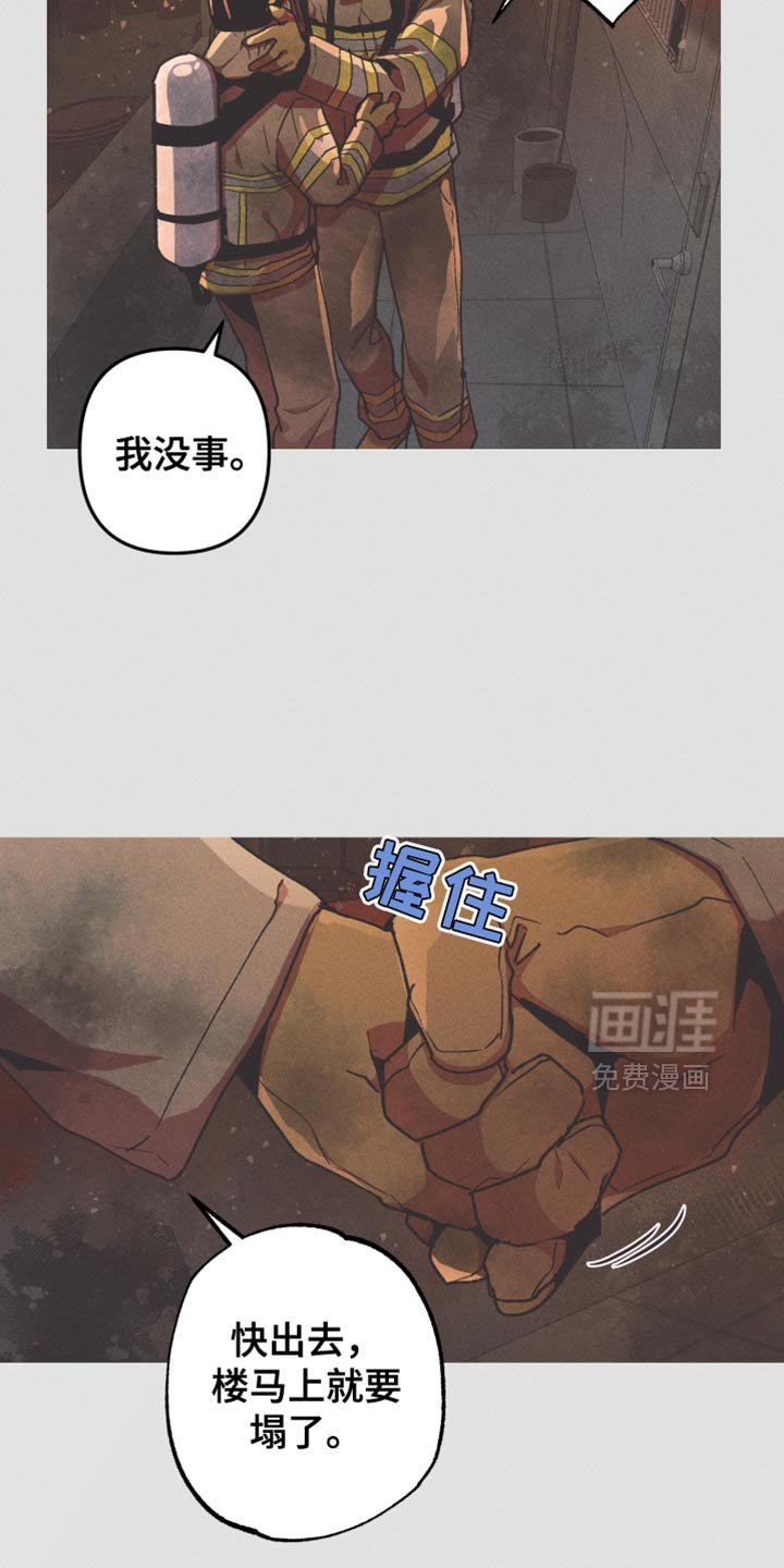第102章：【第二季】猜测要出大事