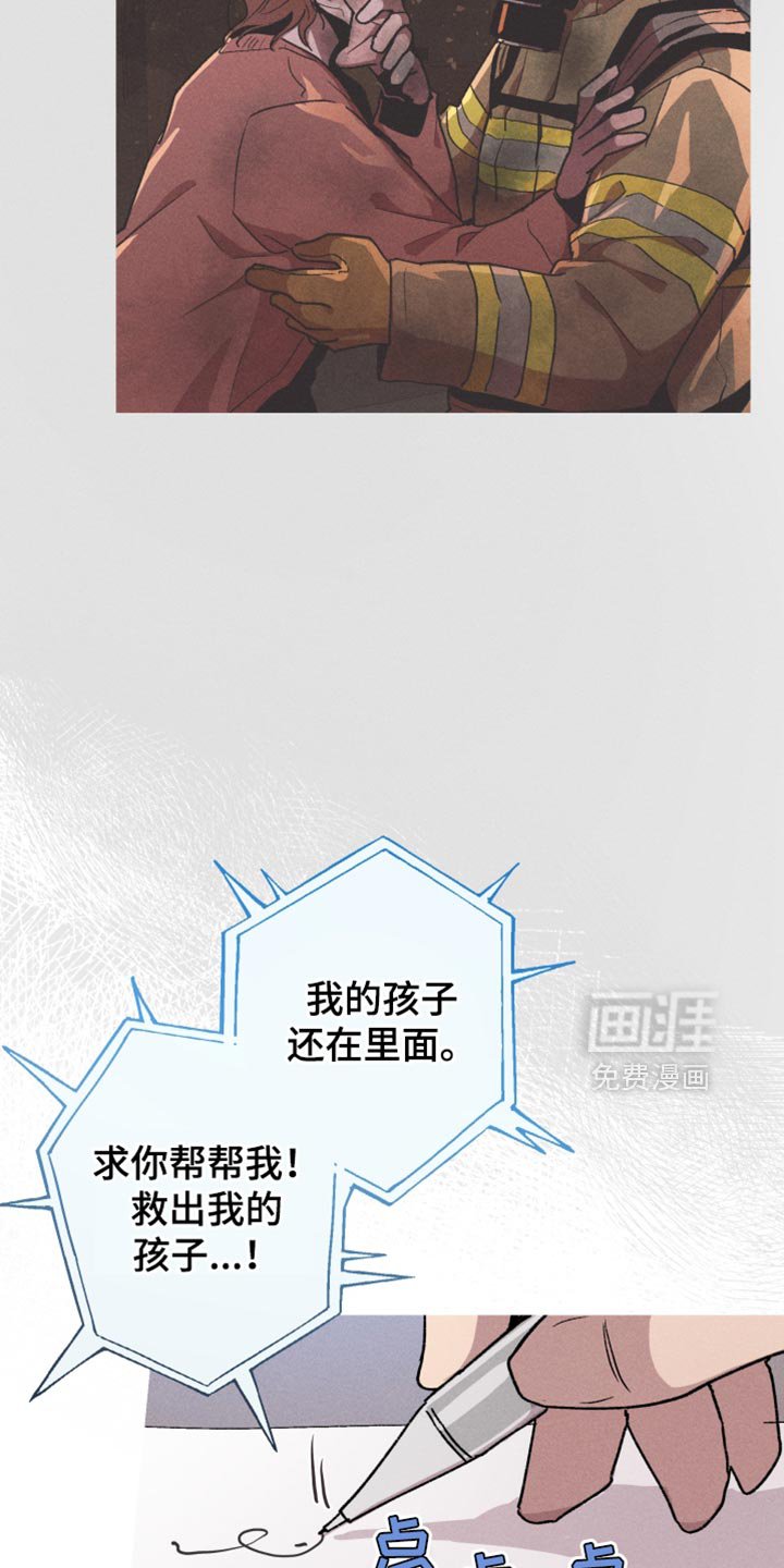 第102章：【第二季】猜测要出大事